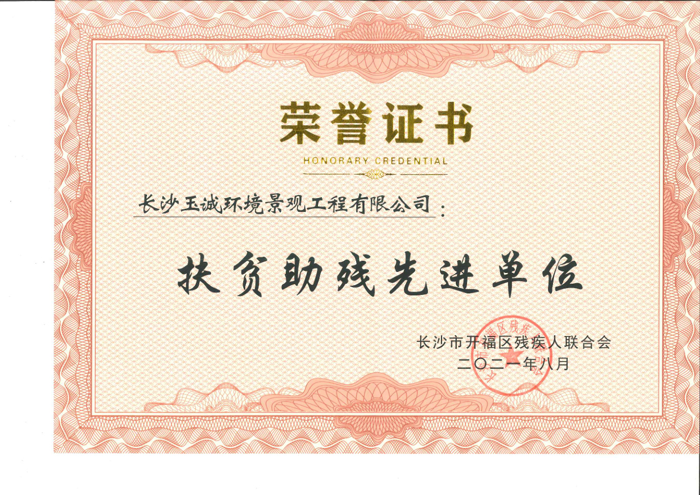 長(zhǎng)沙清潔,長(zhǎng)沙清潔服務(wù),長(zhǎng)沙專(zhuān)業(yè)清潔,長(zhǎng)沙清潔公司,湖南專(zhuān)業(yè)清潔,長(zhǎng)沙保潔公司,長(zhǎng)沙專(zhuān)業(yè)保潔,長(zhǎng)沙物業(yè)保潔